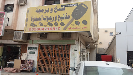 مفتاح النهضة - Riyadh - +966 55 684 7198