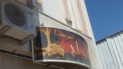 مغاسل الأبراج السريعة - Taif - +966 53 215 4687