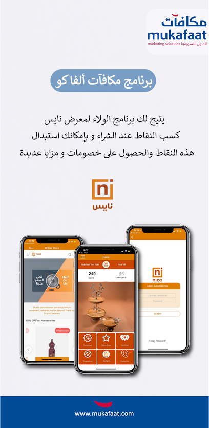 Mukafaat Marketing Solutions - Saudi Arabia|Riyadh 12254|Al Wurud|King Abdullah Rd