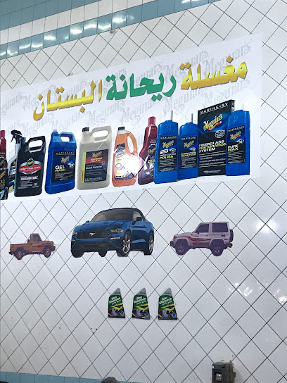 مغسلة محطة البستان - Saudi Arabia|Al Bukayriyah 52741|5J3J+7J8