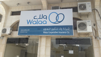 شركة ولاء للتأمين التعاوني - Al Madinah Al Munawwarah - +966 53 399 9020