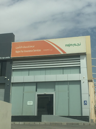 Najm | نجم - Dammam Saudi Arabia|طريق الملك فهد بن عبدالعزيز – حي|Al Khalidiyah Ash Shamaliyah|مركز بوابة الاعمال
