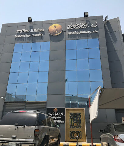 أ. د .ناصر عبدالله الميمان - Mecca - +966 12 558 2482