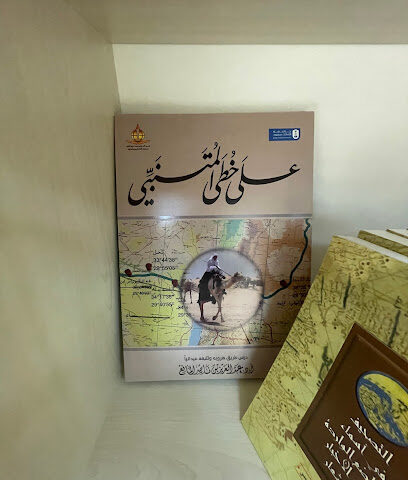 مكتبة دار اليمامة - Riyadh - +966 54 168 0124