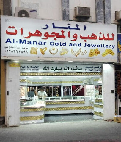 Al-Manar for gold jewelry - Mecca - +966 12 536 2899