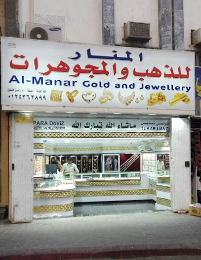 Al-Manar for gold jewelry - Saudi Arabia|Mecca 24231|3823