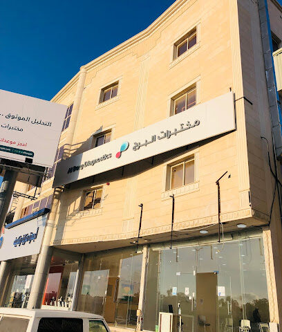 Al Borg Diagnostics - Khamis Mushait - +966 9200 04422