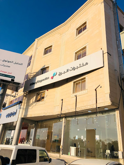 Al Borg Diagnostics - Khamis Mushait 62468