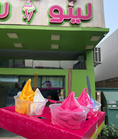Linu ice cream - Rabigh -