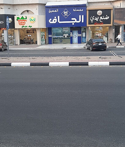 Dry Clean - Mecca - +966 55 220 6531