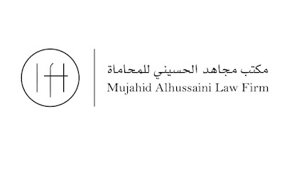 Mujahid al-Husseini Law Firm - Al Madinah Al Munawwarah - +966 14 864 0115