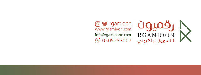 رقميون للتسويق الإلكتروني - Buraydah - +966 50 528 3007