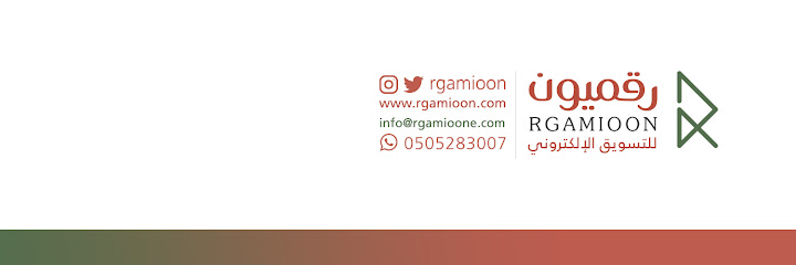 رقميون للتسويق الإلكتروني - Saudi Arabia|Buraydah 52376|Umar Ibn Al Khatab Rd