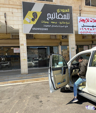 سليمان للمفاتيح - Buraydah - +966 50 910 2065