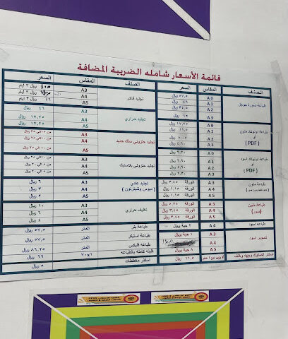 رواد الطلبه - Mecca - +966 50 869 4846