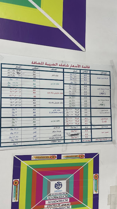 رواد الطلبه - Saudi Arabia|Mecca 24243|Al Jamiah|CV58+QHQ