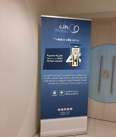 Walaa Insurance Regional Office - ولاء للتأمين الإدارة الإقليمية - Jeddah - +966 800 119 9222