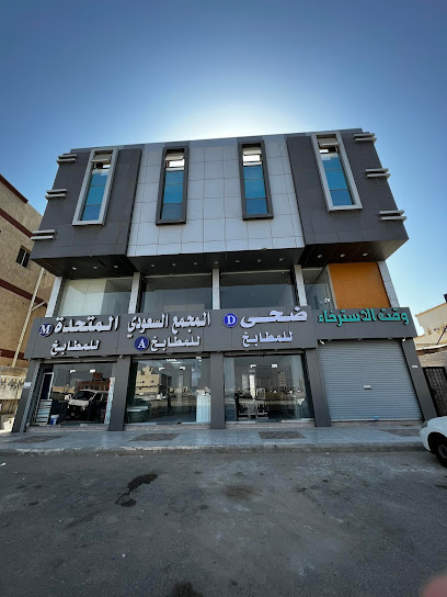 RELAX TIME FOR MASSAGE - Saudi Arabia|Jeddah 23743|شارع منديل بن داود رقم المبنى: 7898