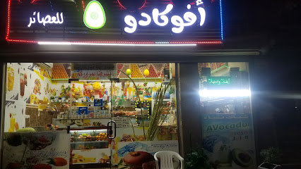 افكادوللعصيرات الطزجة - Mecca - +966 54 224 9047