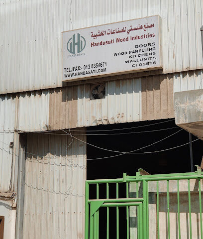 Handasati Wood Industries - Al Khobar -