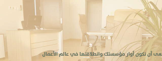 أوّار للخدمات التسويقية - Unayzah - +966 56 717 7598