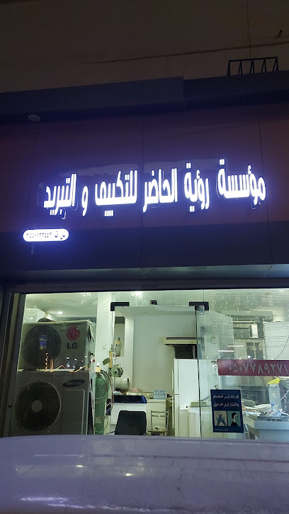 تکیف و تبرید - Saudi Arabia|Tabuk 50060|خالدیہ