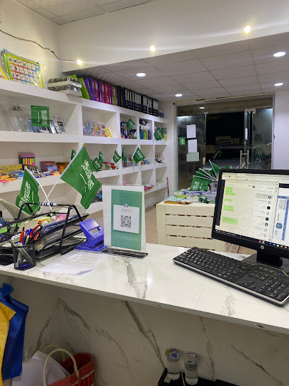 مكتبة نحو الامتياز - Hafar Al Batin 39511