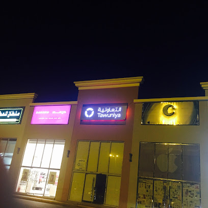 Tawuniya Insurance | التعاونية للتأمين - Tabuk - +966 14 424 4445