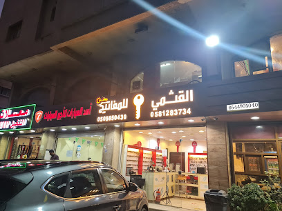 Service and repairing keys - Jeddah - +966 50 565 0430
