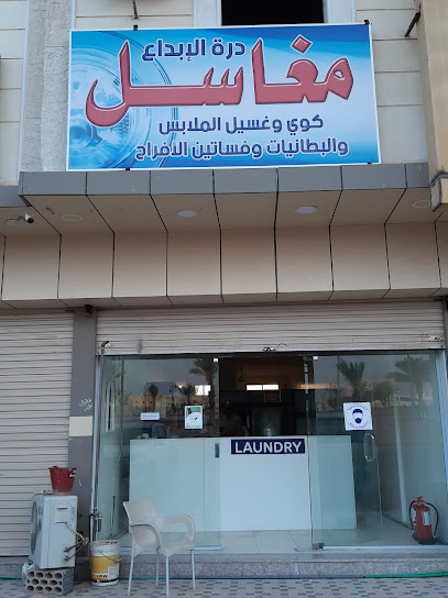 MAKSALA LAUNDRY - Dhahran 34257
