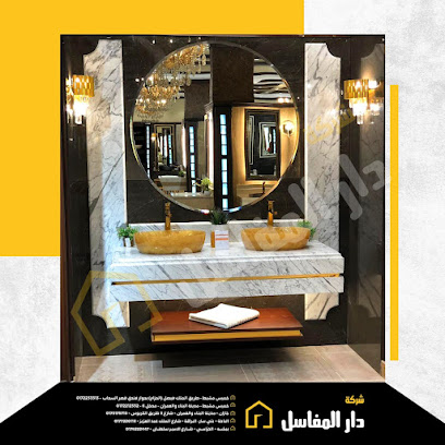 دار المغاسل - Al Bahah - +966 50 246 4520