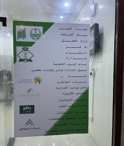 مكتب مهند للخدمات الألكترونية - Taif - +966 50 778 1915