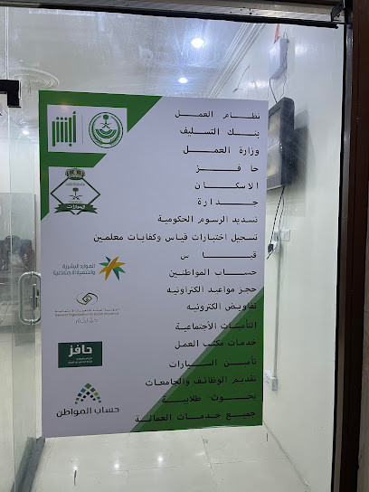 مكتب مهند للخدمات الألكترونية - Saudi Arabia|Taif 26573|حي رحاب|Al Hawiyah
