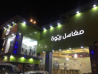 Ratwa - Al-Kharj -