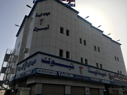 Al Jazeera clinic - Tabuk -