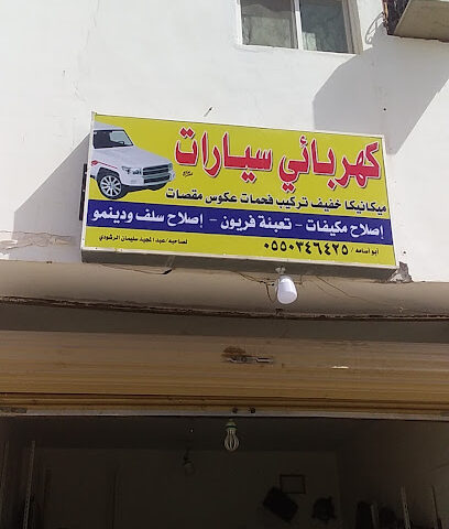 صناعية الرواف - Buraydah - +966 55 420 1714