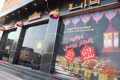 مطعم دانة الهند - Danat Al Hend Restaurant - Sakaka - +966 14 626 2332