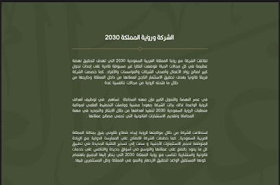 شركة حسام عبدالعزيز بخرجي وشركاؤه للمحاماة والاستشارات القانونية - Dammam - +966 13 833 8880