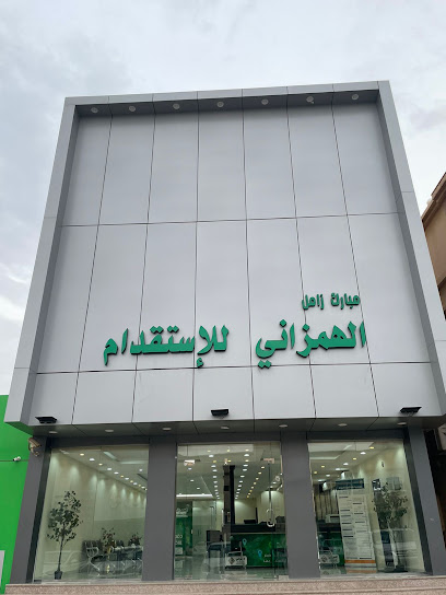 الهمزاني للاستقدام - Saudi Arabia|Hail 55424|HADA5555، 5555 الملك فيصل، 7825|حي المحطة