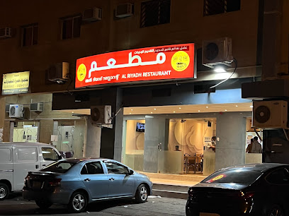 Riyadh Restaurant - Riyadh -