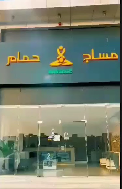 Al Raha Beach Massage Yarmouk 2 (مساج شاطئ الراحة) - Saudi Arabia|Riyadh 13251|Al Yarmuk|RQ7X+95