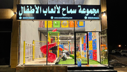 Samah Factory For Outdoors playgrounds - Mecca - +966 55 554 0902