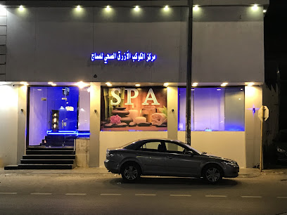 BLUE PLANET MASSAGE SPA مركز بلو بلانيت للمساج - Taif - +966 56 991 0956
