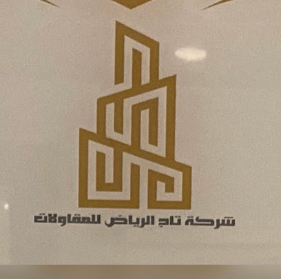 شركة تاج الرياض للمقاولات - Riyadh - +966 11 474 7449