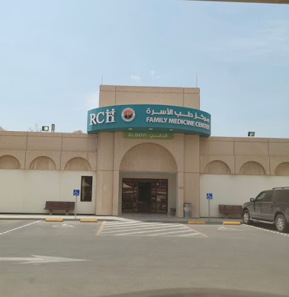 مركز طب الاسرة بمحلة نجد - Al Jubail -