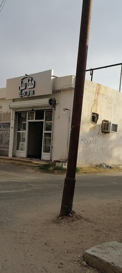 مغاسل تهاني الحديثه - Saudi Arabia|Taif 26571|Al Hawiyah|TASA2791، 2791 خميصة ابن الحكم السلمي، 7097