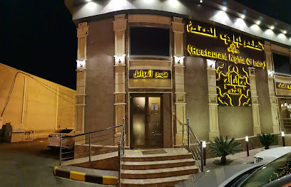 مطعم ليالي الهند - Khamis Mushait - +966 56 223 3046