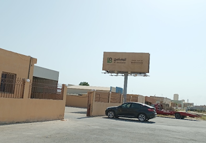 البسامي الدولية - الخفجي - الخفجي المنطقة الشرقية - +966 9200 05353