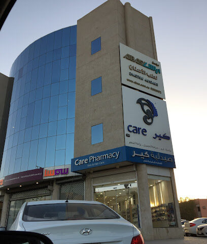 CARE MEDICAL CENTER - Riyadh - +966 11 271 6666