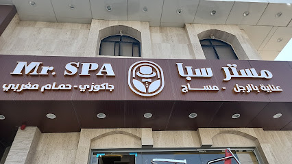 مستر سبا - Al Madinah Al Munawwarah -